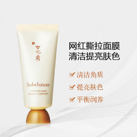 88VIP：Sulwhasoo 雪花秀 玉璨净颜面膜 35ml