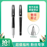 PARKER 派克 都市系列乌木黑格子纹宝珠笔/签字笔生日礼品