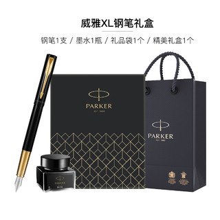 PARKER 派克 威雅XL系列墨水笔钢笔商务小墨水礼盒签字笔