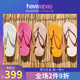 Havaianas 哈瓦那 拖鞋沙滩外穿防滑夹脚哈维纳人字拖哈维纳高档