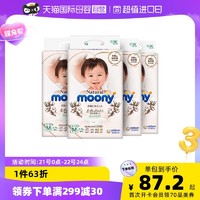 moony 皇家Natural moony腰贴型婴儿纸尿裤M46片