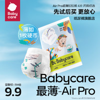 babycare 拉拉裤Air pro试用装超薄bbc日用透气尿不湿L/XL码4片