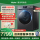 Haier 海尔 滚筒式洗衣机洗烘干一体机变频全自动10公斤kg家用官方旗舰店