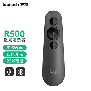logitech 罗技 R500无线演示器 PPT翻页笔 激光笔蓝牙无线双连 Mac iOS兼容 黑色