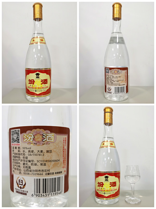 百亿补贴汾酒黄盖玻汾55vol清香型白酒950ml3瓶瓶装