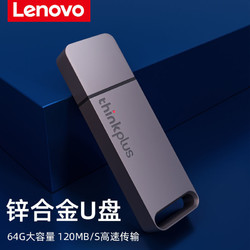 Lenovo 联想 Thinkplus TU100金属壳移动闪存U盘USB3.1高速大容量商务办公32GB