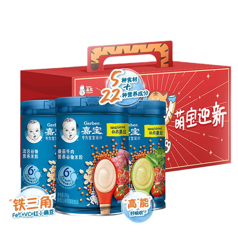 Gerber 嘉宝 高铁米粉250g*3罐+送牛肉米粉*2袋