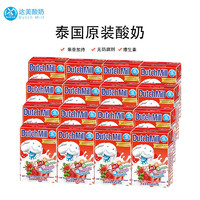 Dutch Mill 进口饮料泰国 达美酸奶90ml盒装酸奶 草莓味4排16盒（7月12到期）