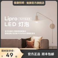 MEIZU 魅族 Lipro LED灯泡照明节能E27螺口室内家居台灯饰健康护眼高显指