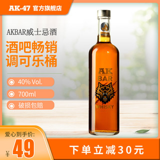 AKBAR洋酒调配型威士忌 700ML