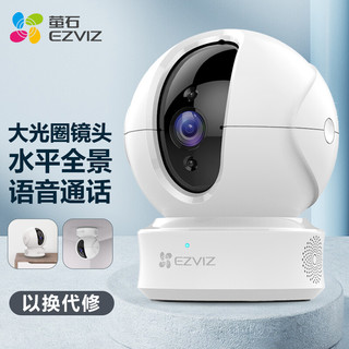 EZVIZ 萤石 C6CN 1080P 智能云台摄像头 200万像素 红外 白色