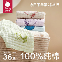 babycare 婴儿4层纱布方巾 6条装 西斯利宝贝+莱尔那小象宝贝 30*30cm