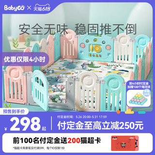 babygo 围栏防护栏婴儿宝宝围栏爬行垫学步栅栏安全爬行栏家用地上