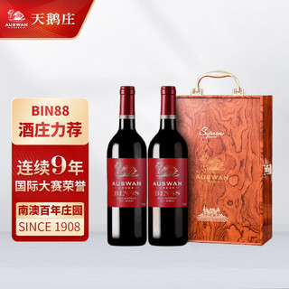 AUSWAN CREEK 天鹅庄 BIN88窖藏 干型 红葡萄酒 750ml*2瓶套装
