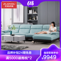 ZUOYOU 左右家私 左右沙发真皮沙发头层牛皮轻奢客厅现代简约大小户型沙发组合皮艺沙发套装家具5059