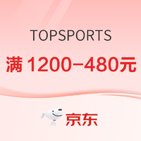 京东TOPSPORTS旗舰店618预售，好货抢先预定！！