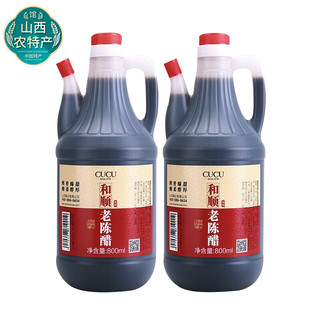 CUCU 和顺老陈醋 800ml*2瓶