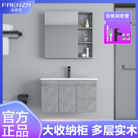 FAENZA 法恩莎 多层实木浴室柜组合镜柜套装卫生间洗漱台洗手盆柜组合
