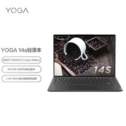 Lenovo 联想 yoga14s 2021锐龙R7-5800Hs/Mx450 2G独显14寸超薄笔记本电脑