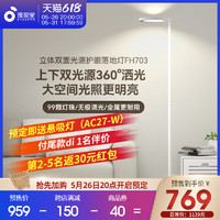 EYESPRO 孩视宝 落地灯护眼极简轻奢卧室学生钢琴儿童阅读书房学习灯FH703