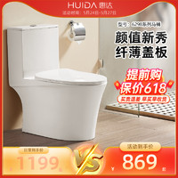 HUIDA 惠达 HDC6299A/B 虹吸式家用马桶