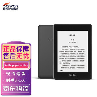 kindle Paperwhite 第四代 经典版 6英寸墨水屏电子书阅读器 Wi-Fi 32GB 墨黑色