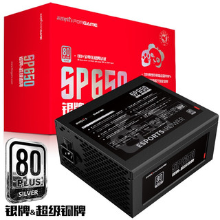 游戏悍将 SP650 铜牌（85%）非模组ATX电源 650W