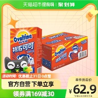 Ovaltine 阿华田 特浓可可 麦芽乳饮品 250ml*18盒