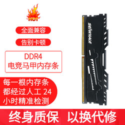 枭鲸 DDR4 4G 8G 16G 2400 2666 3000 3200台式电脑通用电竞内存条