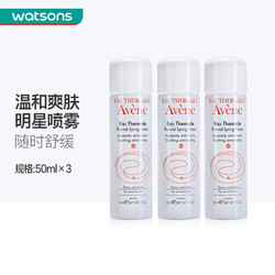 Avene 雅漾 舒泉调理喷雾 50ml*3