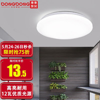 DongDong 東東 家居吸顶灯 LED吸顶灯卧室灯走廊阳台灯现代简约灯具圆形12瓦