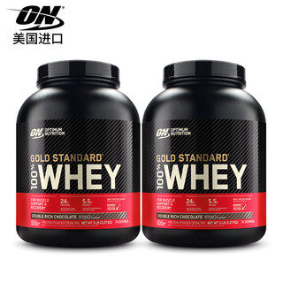 ON OPTIMUM NUTRITION 奥普帝蒙 金标乳清蛋白粉 巧克力味 5磅*2桶