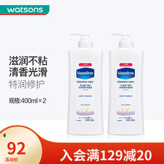 Vaseline 凡士林 倍护系列 特润修护清香润肤露 400ml*2