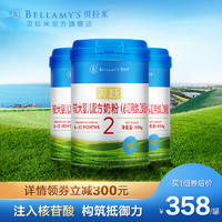 BELLAMY'S 贝拉米 菁跃系列 有机较大婴儿奶粉 国行版 2段 800g*3罐