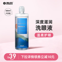 HYDRON 海昌 愤怒的小鸟洗眼液 500mL