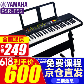 YAMAHA 雅马哈 电子琴PSR-E373/F52/F51入门考级61键娱乐儿童初学生E363键盘乐器yamaha PSR-F52官方标配+全套配件