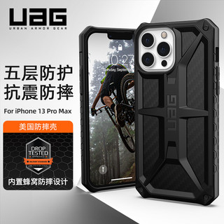 UAG 美国iPhone13Promax手机壳苹果13Promax保护套