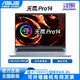 ASUS 华硕 无畏Pro14锐龙版R7-5800H16G14英寸OLED屏2.8K轻薄笔记本电脑