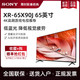 SONY 索尼 XR-65X90J 65英寸4K超高清HDR 智能液晶电视 游戏搭档