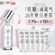  OLAY 玉兰油 抗糖小白瓶面部精华液 75ml（赠小白瓶14ml*5+6ml+预售限时礼小白瓶面膜）　