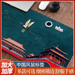 鼠标垫超大号国潮中国风宫廷锁边护腕个性电竞游戏办公桌垫键盘垫