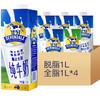88VIP：DEVONDALE 德运 进口纯牛奶全脂牛奶1L*4盒乳制品食品澳洲早餐奶