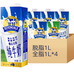 DEVONDALE 德运 进口纯牛奶全脂牛奶1L*4盒乳制品食品澳洲早餐奶