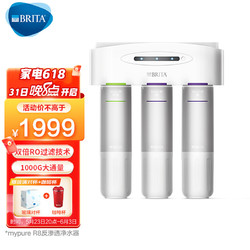 BRITA 碧然德 SM1R4型-R8 双RO反渗透净水器