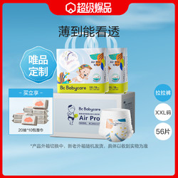 babycare Air pro日用拉拉裤宝宝尿不湿L64/XL60/XXL56片