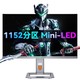  泰坦军团 P27A6V 27英寸MiniLED显示器（3840*2160、144Hz、HDR1000）　