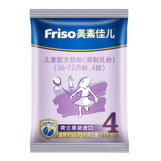 Friso 美素佳儿 金装系列 儿童奶粉 国行版 4段 40g*6包