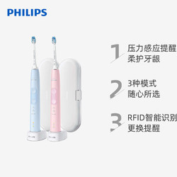 PHILIPS 飞利浦 护龈系列-健康护龈型 HX6853 电动牙刷 梦幻蓝