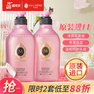 MACHERIE 玛馨妮 MA CHERIE) 花漾香氛沐浴露450ml*2（日本进口沐浴乳）