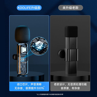 酷乐锋 KOOLIFE 无线麦克风领夹衣蓝牙 一拖二